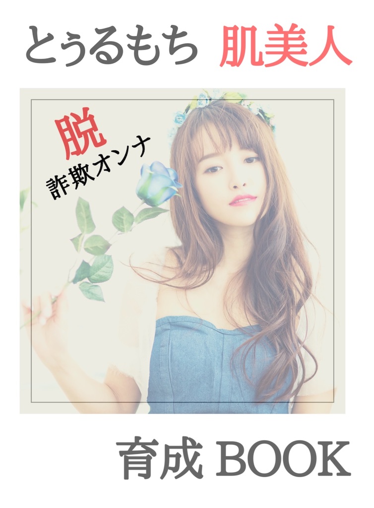 f:id:datsuhadasagi:20210516003841j:plain