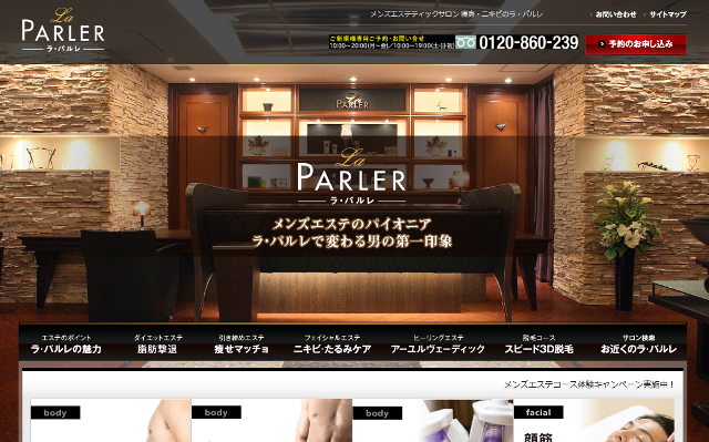 メンズラ・パルレ
