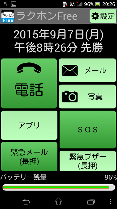 らくらくスマホ もどき 2 かんたんホームアプリ ラクホン レビュー Datsun Da だっつんだ らくらくスマホ もどき 2 かんたんホームアプリ ラクホン レビュー Datsun Da だっつんだ
