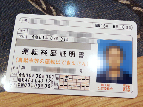 f:id:datsunda:20190728002445j:plain