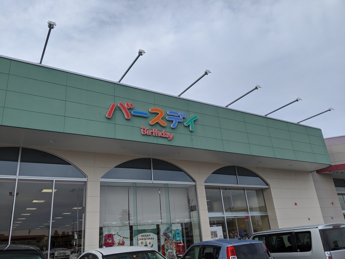 f:id:datsutokio:20191207231113j:plain