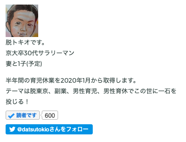 f:id:datsutokio:20200220001934p:plain
