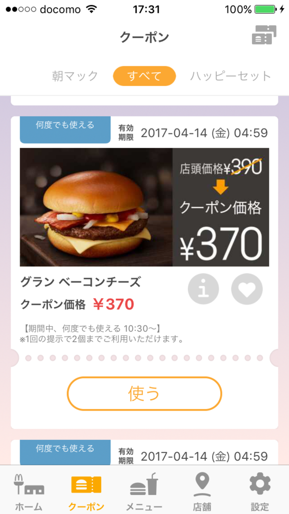 f:id:datto-7-5-95:20170408173509p:plain f:id:datto-7-5-95:20170408173509p:plain