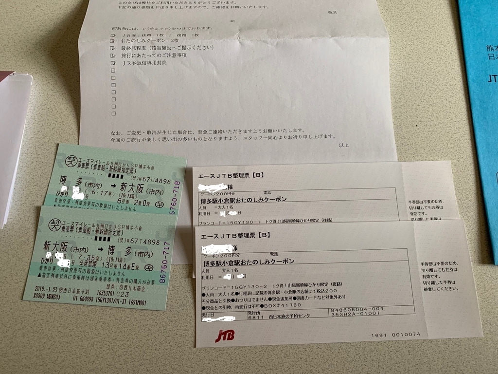 f:id:datto-7-5-95:20190201164238j:plain f:id:datto-7-5-95:20190201164238j:plain