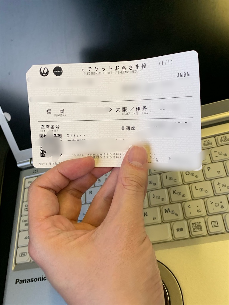スカイメイトの使い方