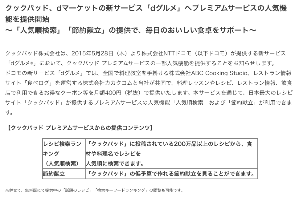 f:id:dattsu1516ii:20170429180032p:plain