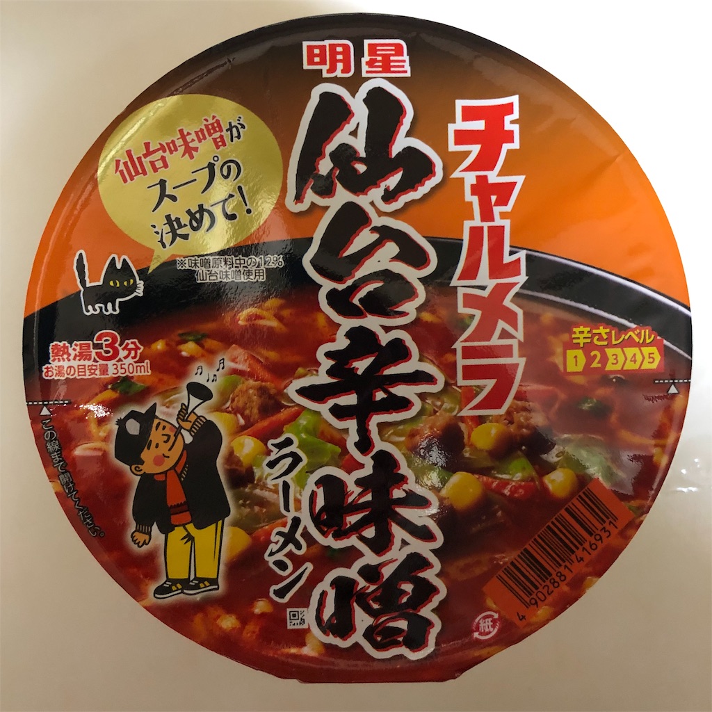 19 13明星チャルメラ仙台辛味噌ラーメン ツタヤな日々2