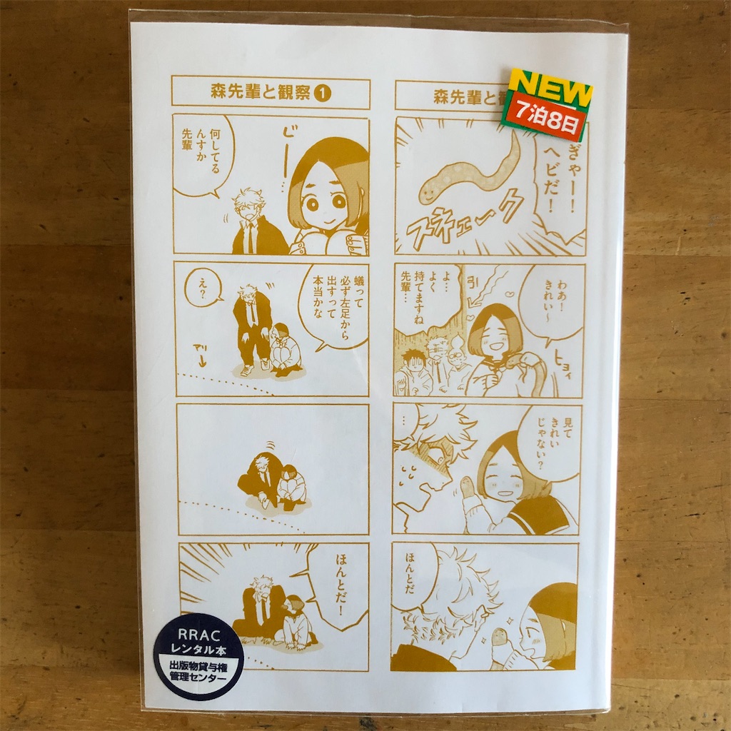 13ブルーピリオド 6巻 ツタヤな日々2 13ブルーピリオド 6巻 ツタヤな日々2