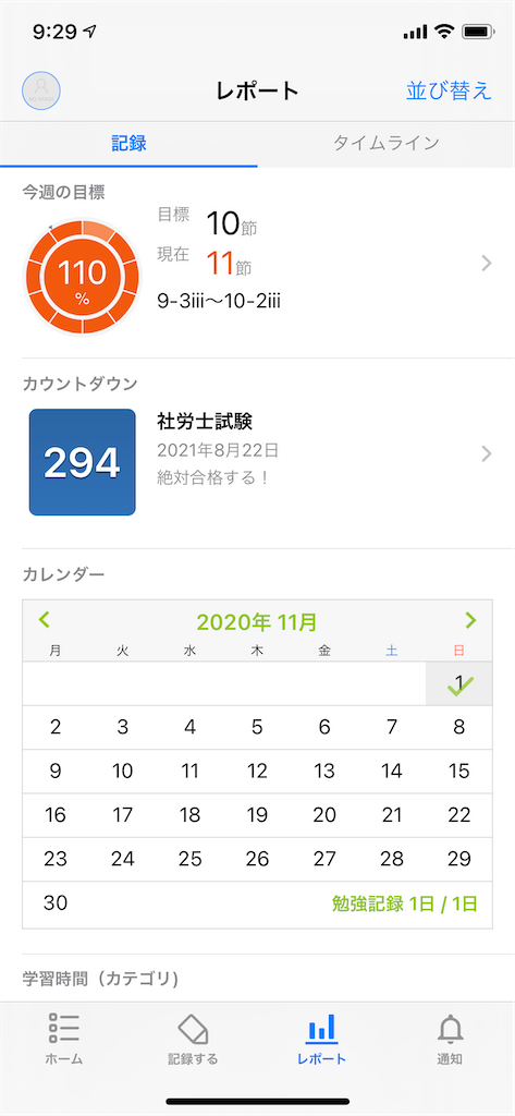 f:id:datu3daybouzu:20201101093059p:image f:id:datu3daybouzu:20201101093059p:image