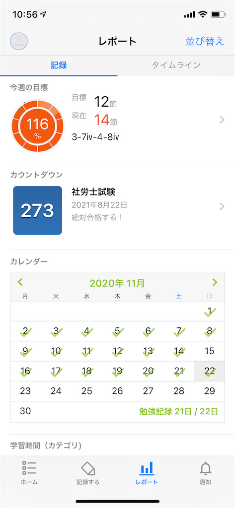 f:id:datu3daybouzu:20201122105710p:image f:id:datu3daybouzu:20201122105710p:image