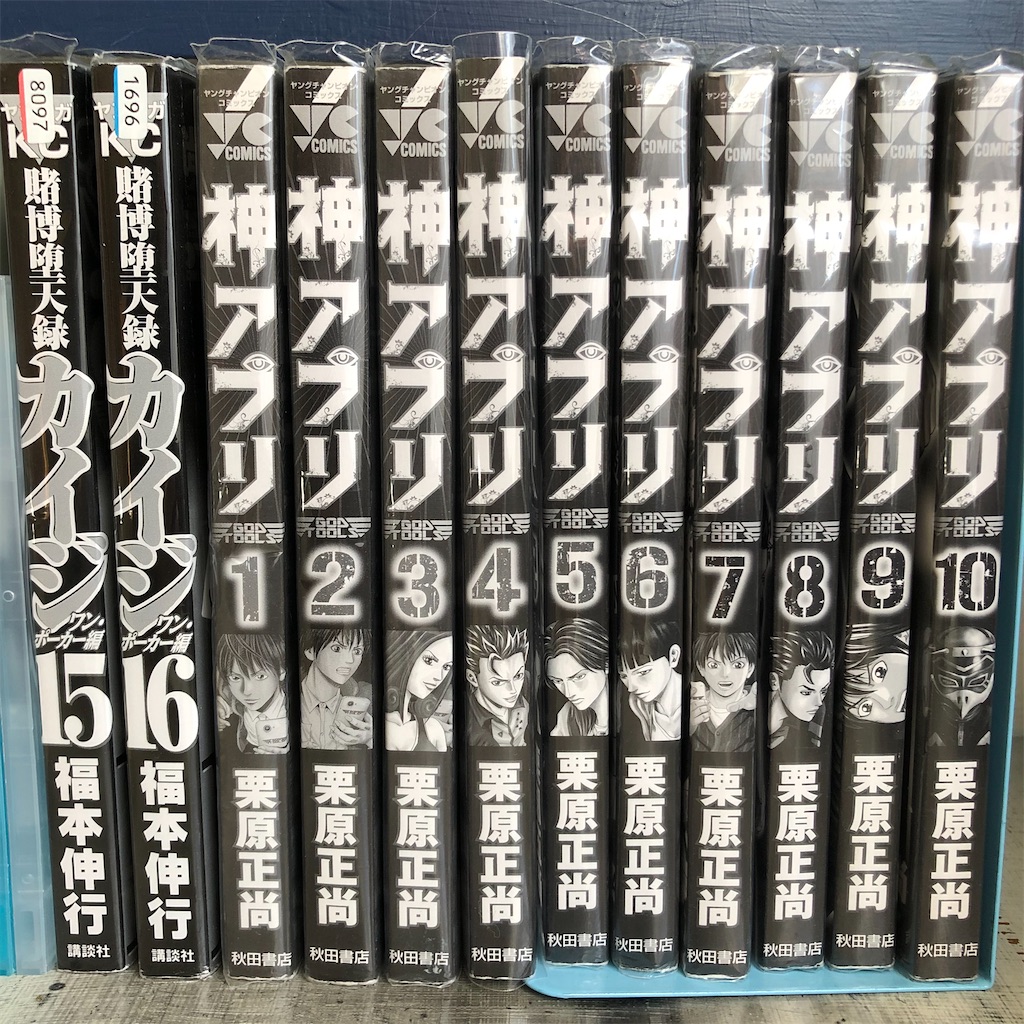 47今週のツタヤ 12 18 ツタヤな日々2