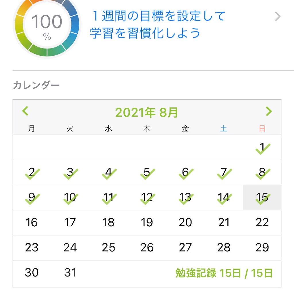 f:id:datu3daybouzu:20210815134405j:image f:id:datu3daybouzu:20210815134405j:image