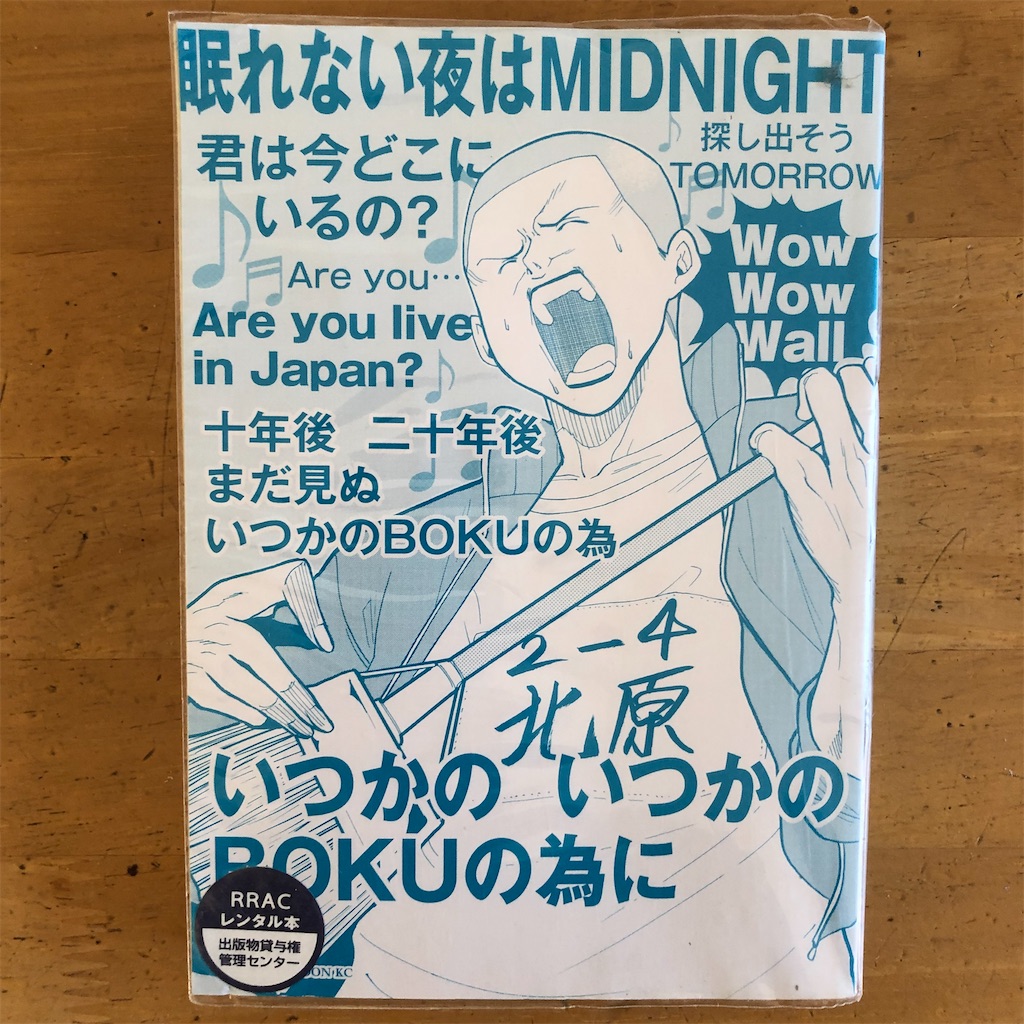 22 38ぐらんぶる 8巻 自閉な日々