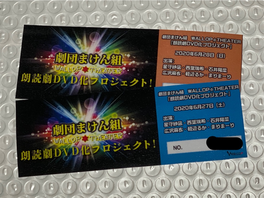 f:id:datushachi:20200630015412j:image