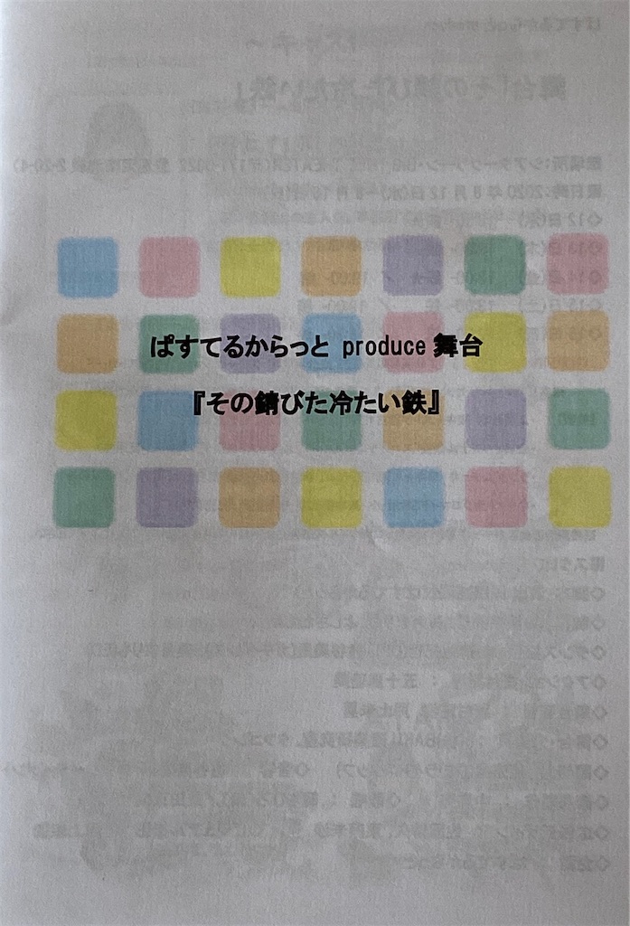 f:id:datushachi:20200816143906j:image