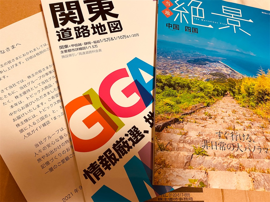 f:id:davadava:20211003092553j:image