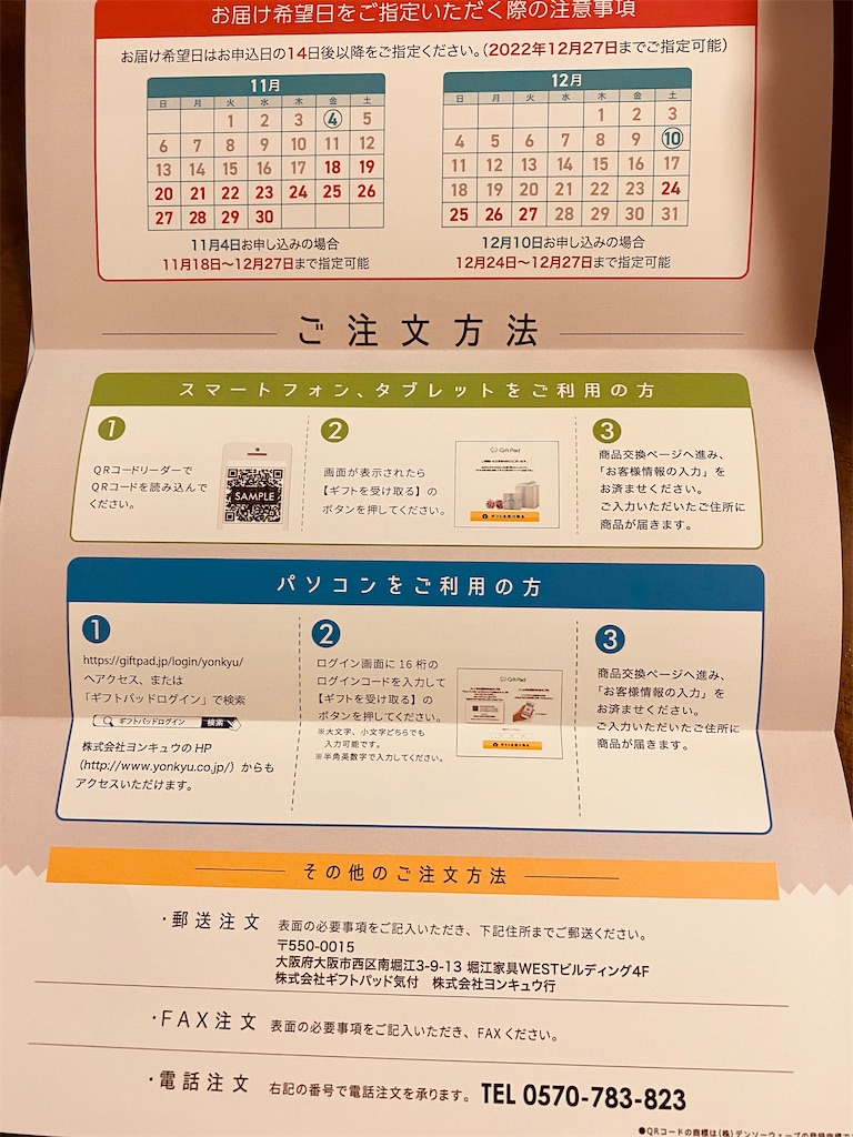 f:id:davadava:20221107223517j:image