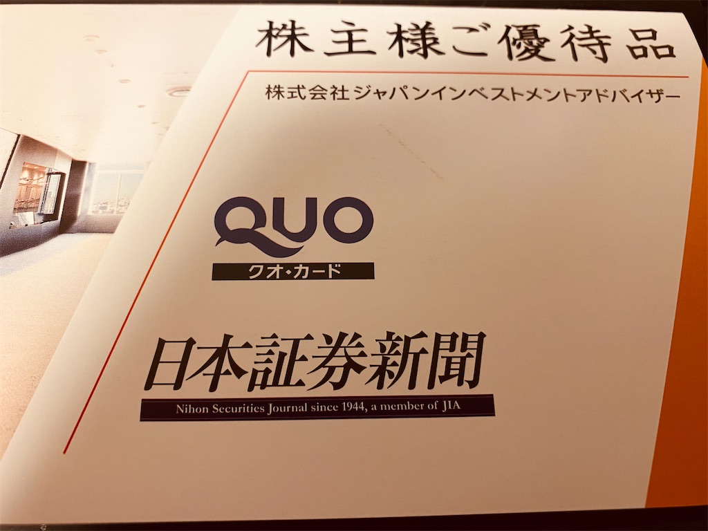 株式 会社 ジャパン インベストメント アドバイザー (99) 사진