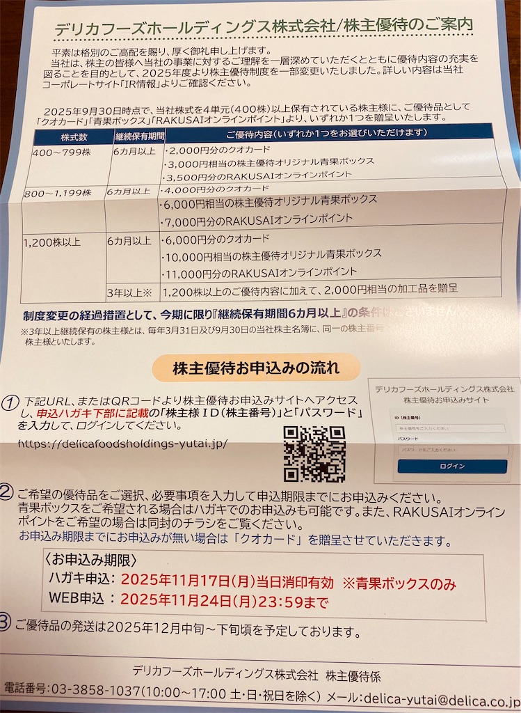 f:id:davadava:20251028101410j:image