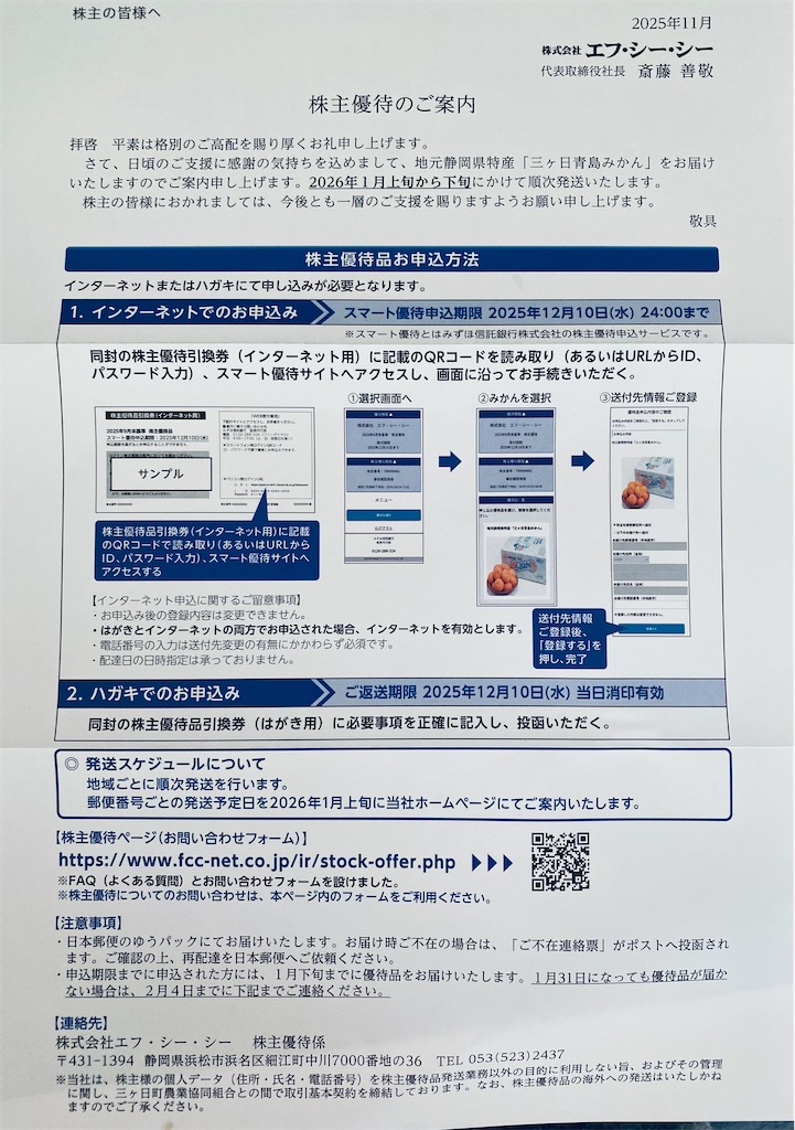 f:id:davadava:20251116110843j:image f:id:davadava:20251116110843j:image