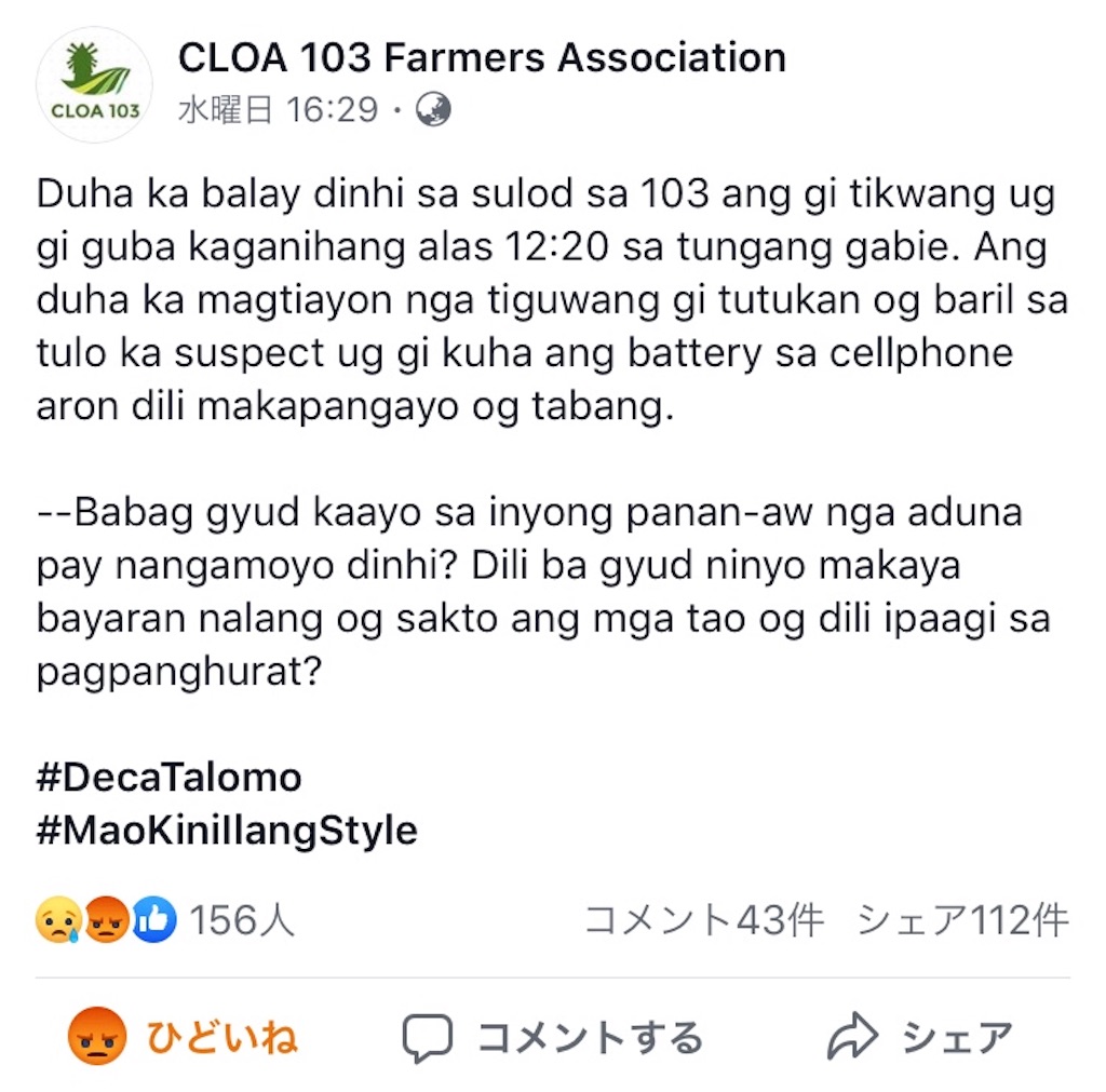 f:id:davaomania:20191115122252j:image f:id:davaomania:20191115122252j:image