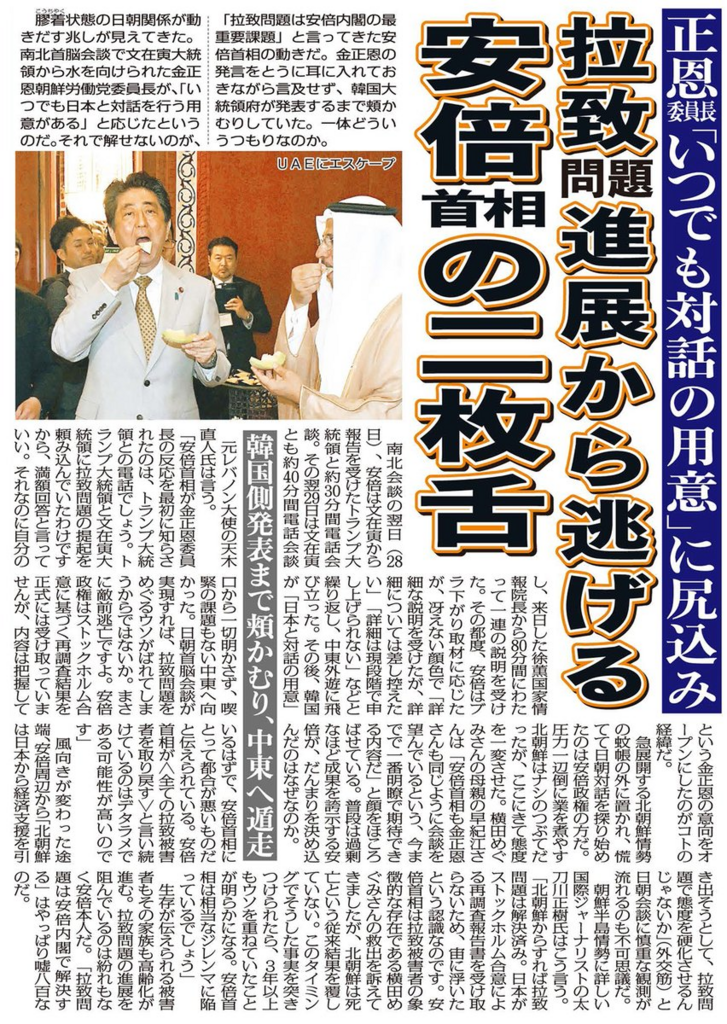 おい安倍 逃げんじゃねーよ 北朝鮮ｊかｋら ユーヤ ペンギンblog はてなヴァージョン