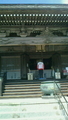 四国霊示