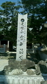 四国霊示