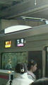 宝塚快速