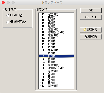 Midiデータの移調方法 再考 Daw悪戦苦闘記