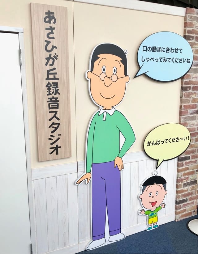 アフレコ体験