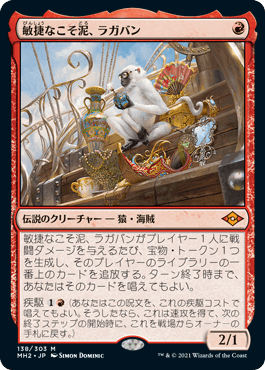 MTG　モダン　ジャンド モダンにおけるジャンドサクリファイス調整録｜Ken2_3