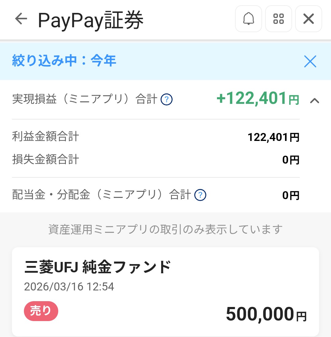 f:id:day_trade2:20260321144444j:image