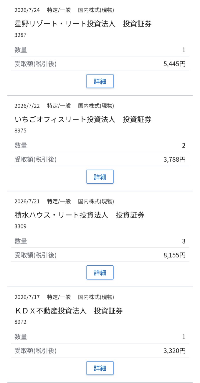 f:id:day_trade2:20260801165206j:image