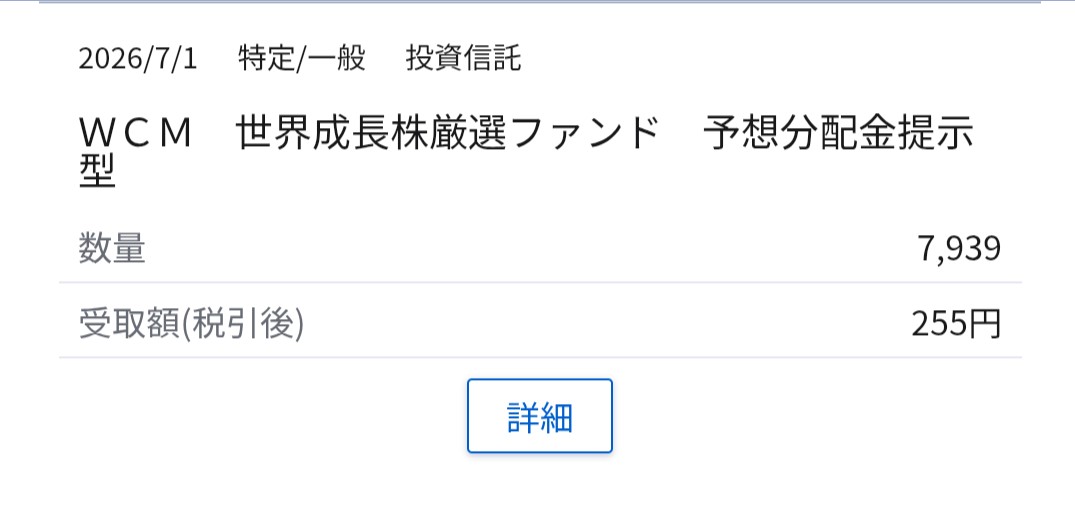 f:id:day_trade2:20260801165208j:image