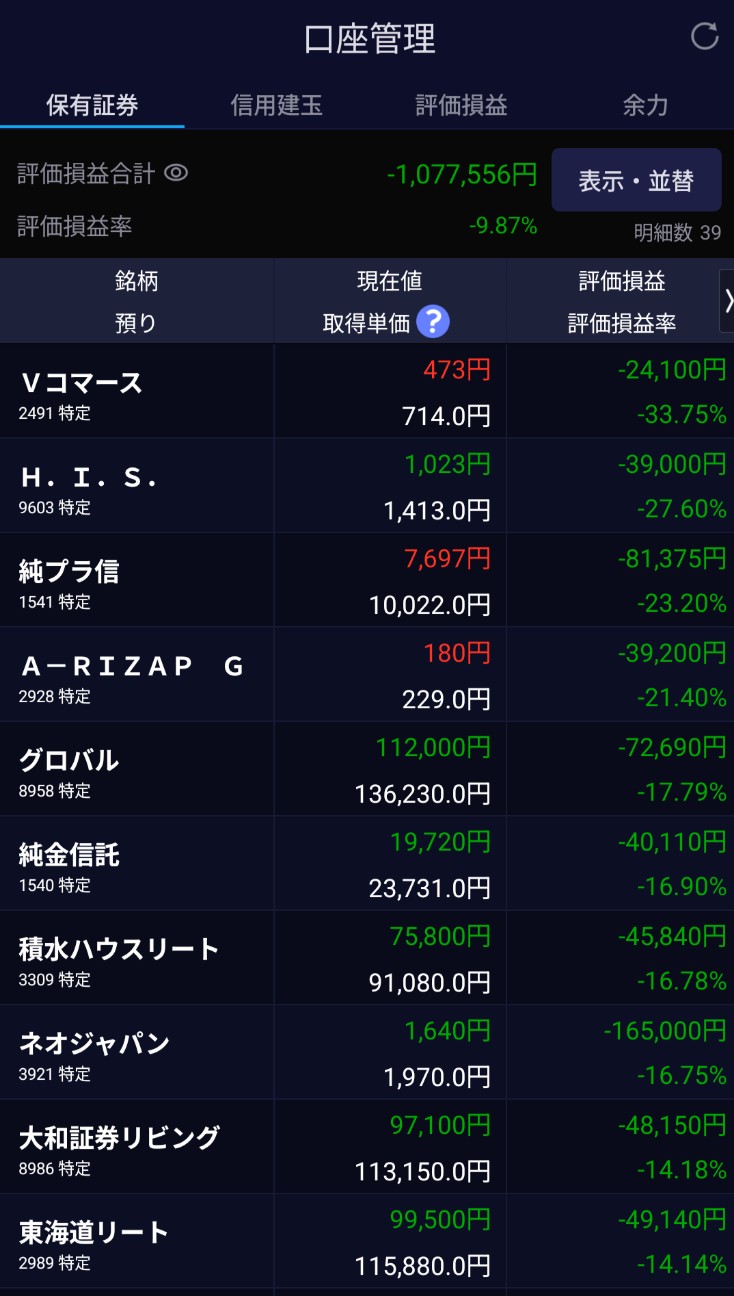 f:id:day_trade2:20260801165405j:image