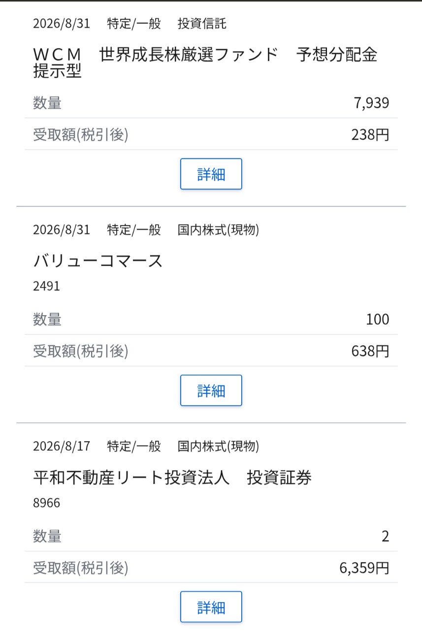 f:id:day_trade2:20260901211814j:image f:id:day_trade2:20260901211814j:image