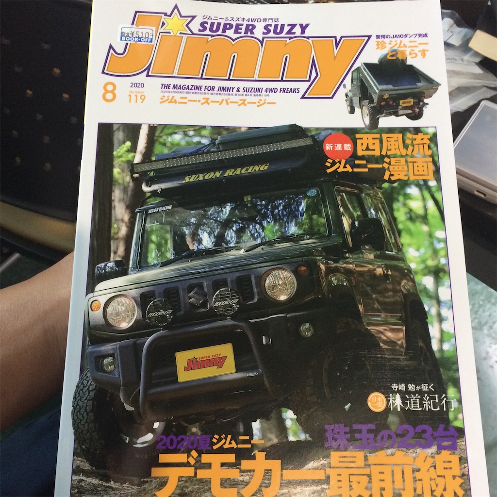 f:id:daycom569:20200725134204j:image