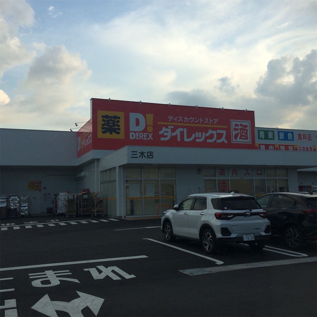 f:id:daycom569:20200830183054j:image