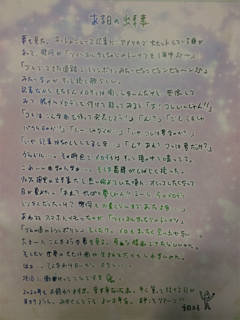 f:id:daycom569:20201228222803j:image