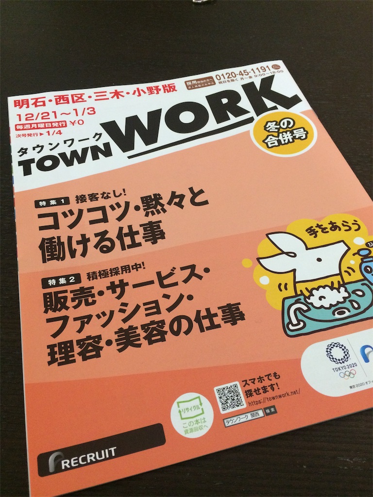 f:id:daycom569:20201231151404j:image