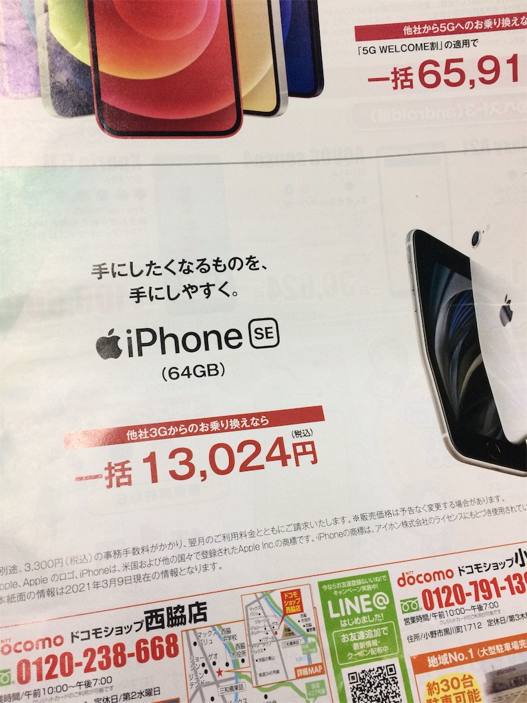 f:id:daycom569:20210313123016j:image