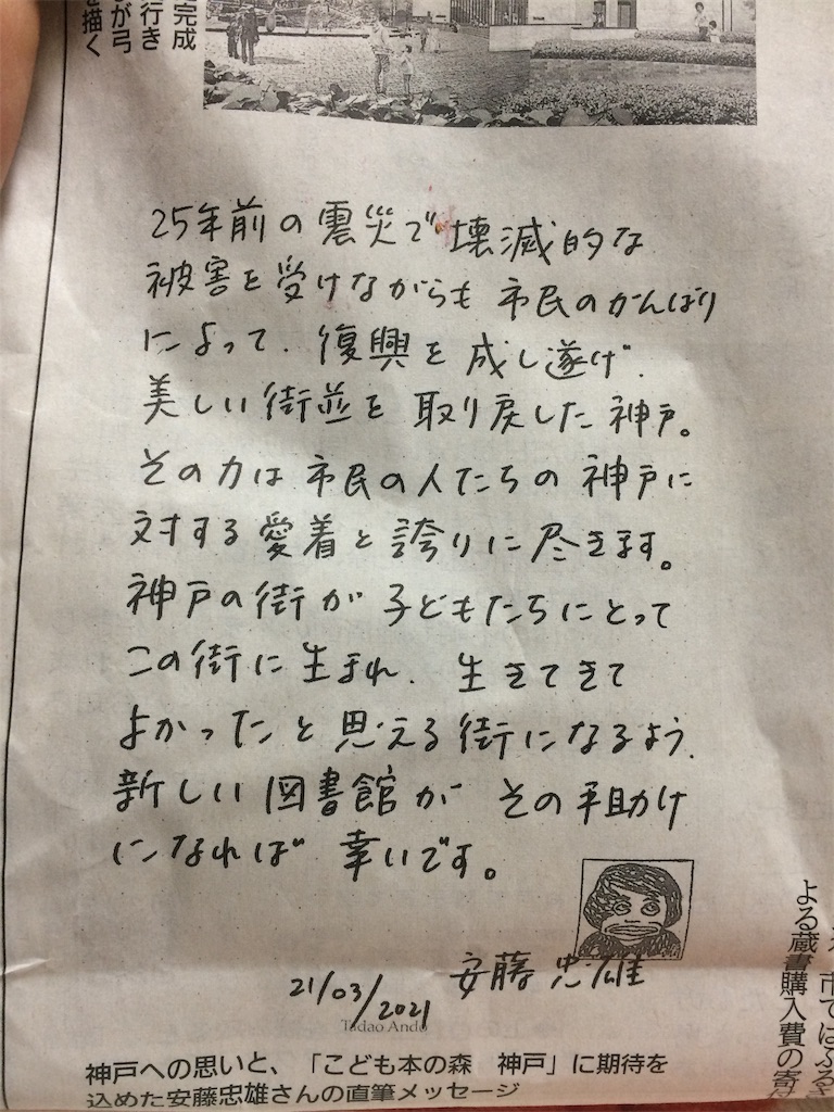 f:id:daycom569:20210321205654j:image