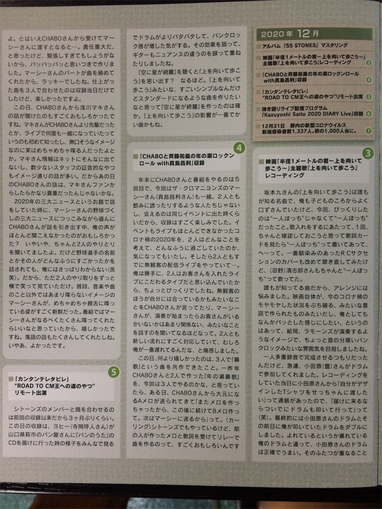 f:id:daycom569:20210329174454j:image