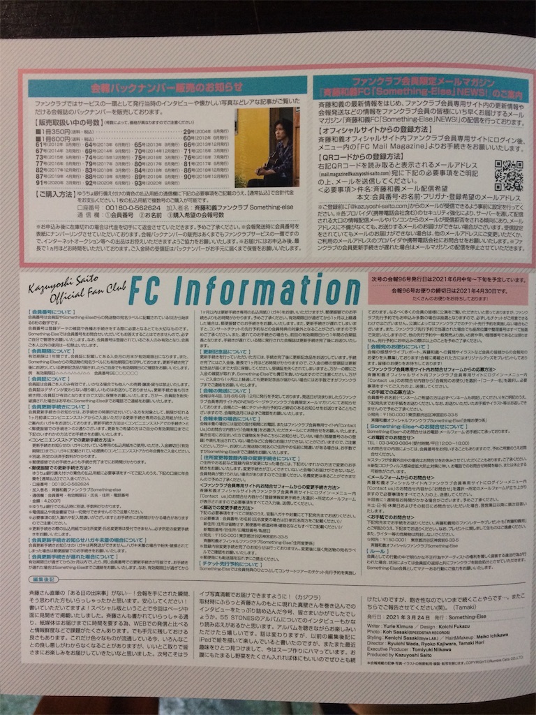 f:id:daycom569:20210329174514j:image