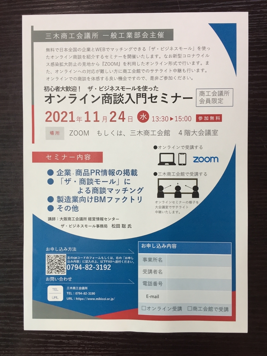 f:id:daycom569:20211013075620j:plain