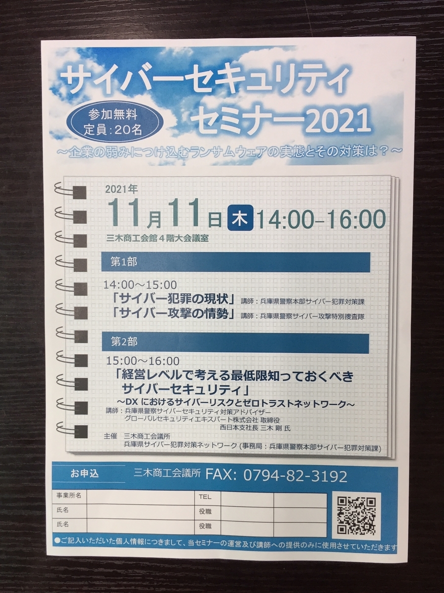 f:id:daycom569:20211013075732j:plain