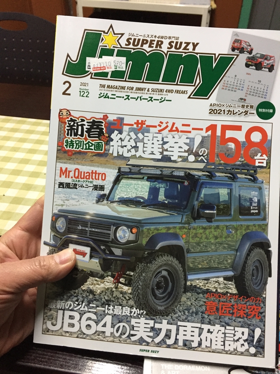 f:id:daycom569:20211211180158j:plain