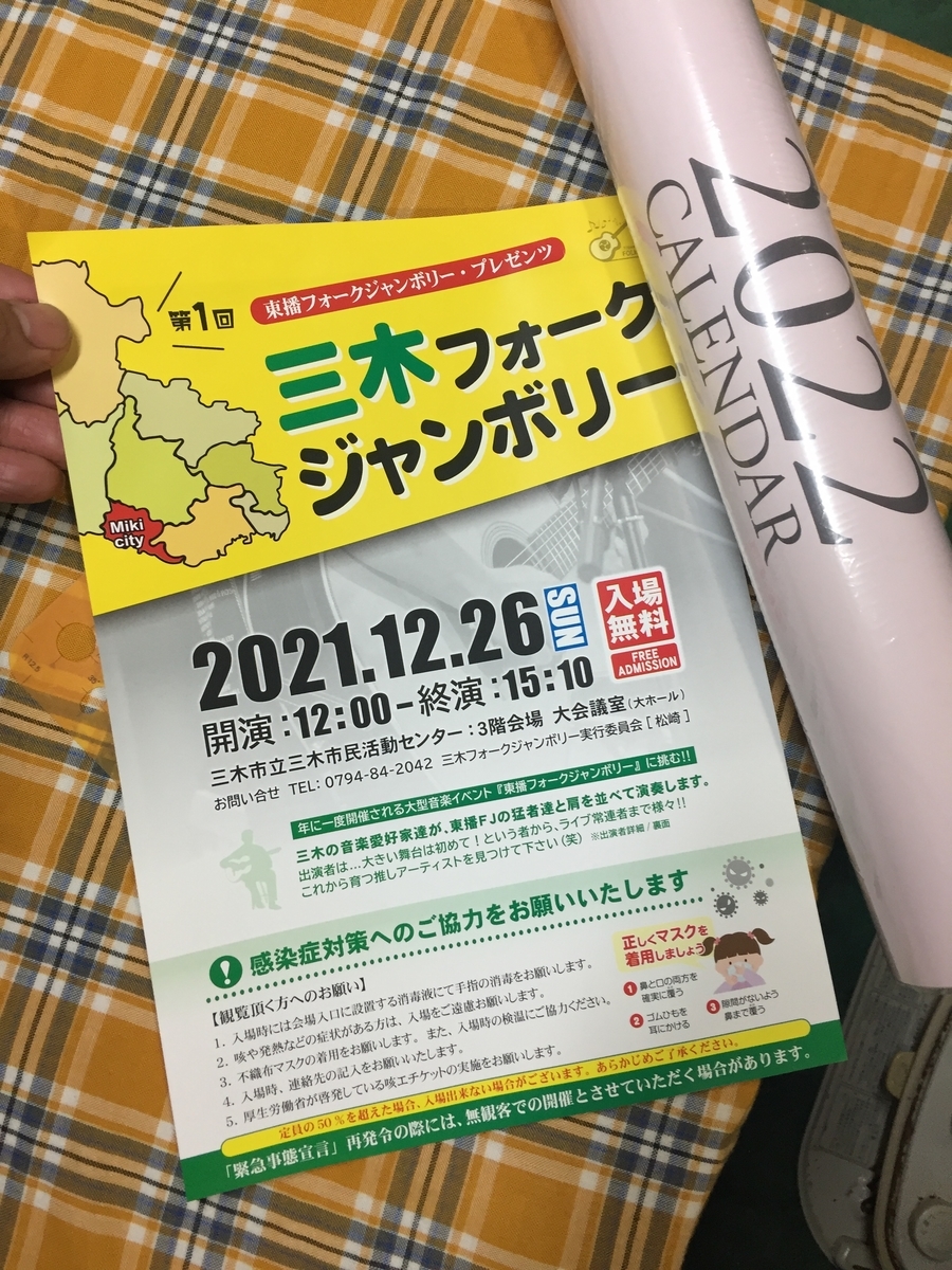 f:id:daycom569:20211216221645j:plain