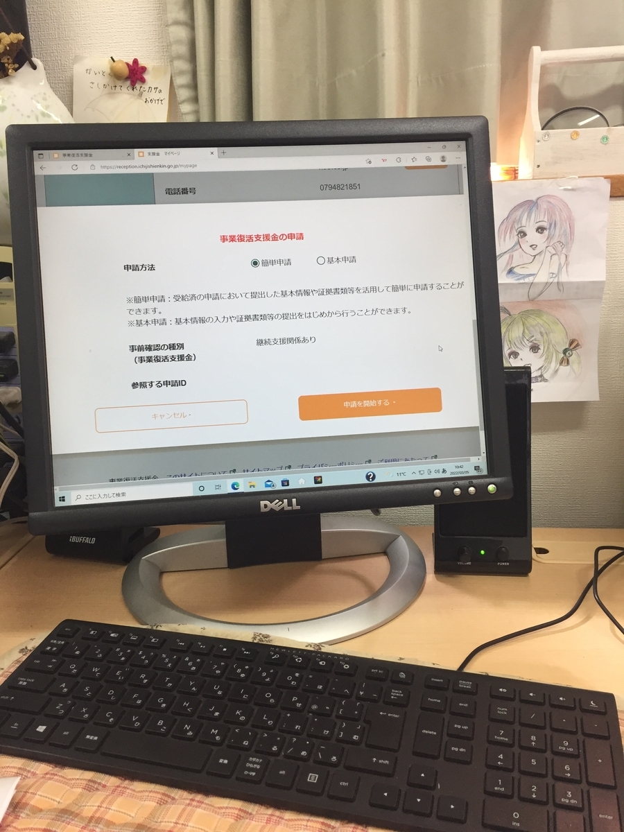 f:id:daycom569:20220308204832j:plain